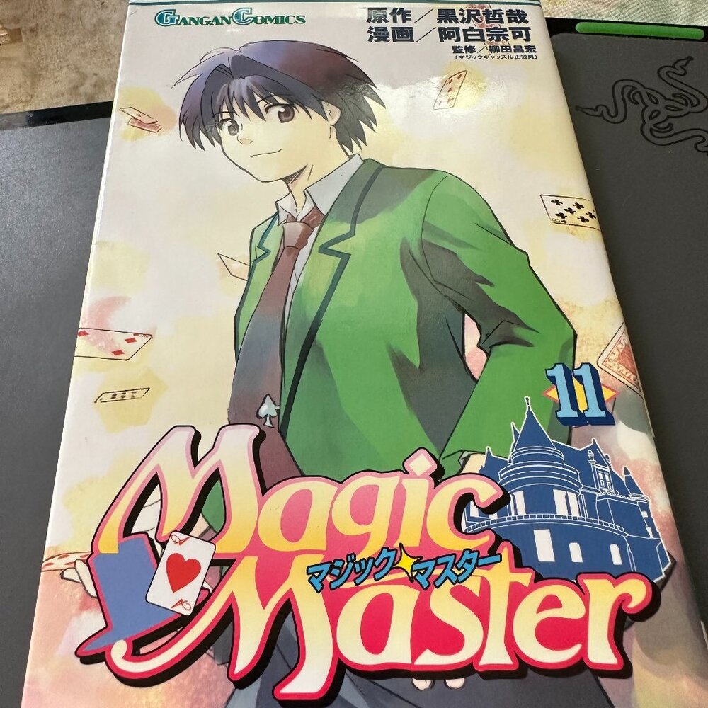 Magic Master #11 Square Enix Gangan Comics 2004